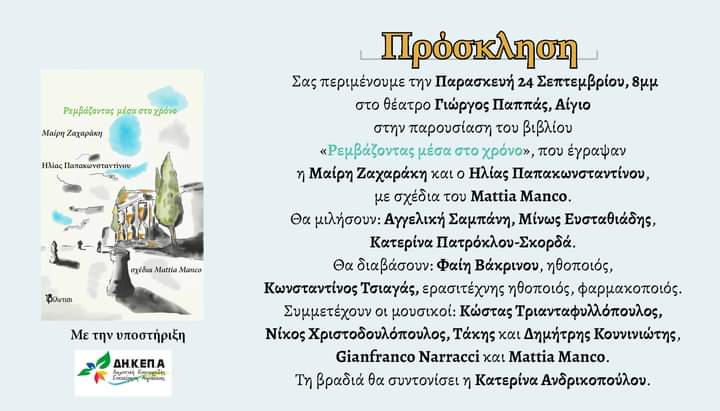 FB IMG 1631589629902