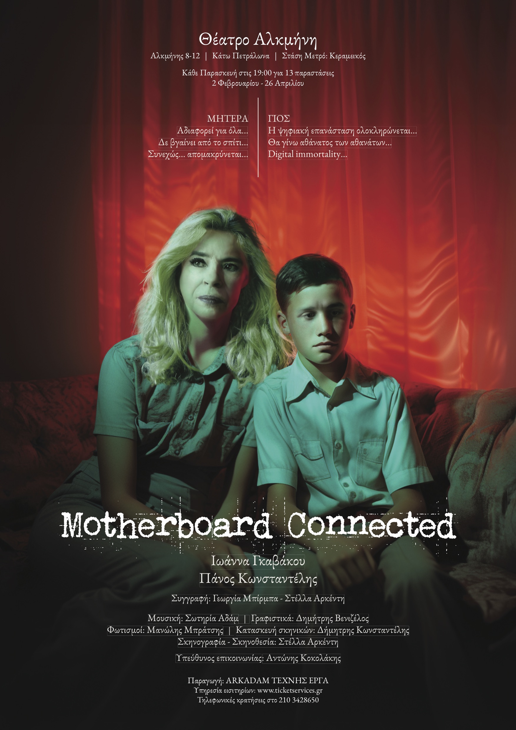 MC Poster A3FINAL noMarks