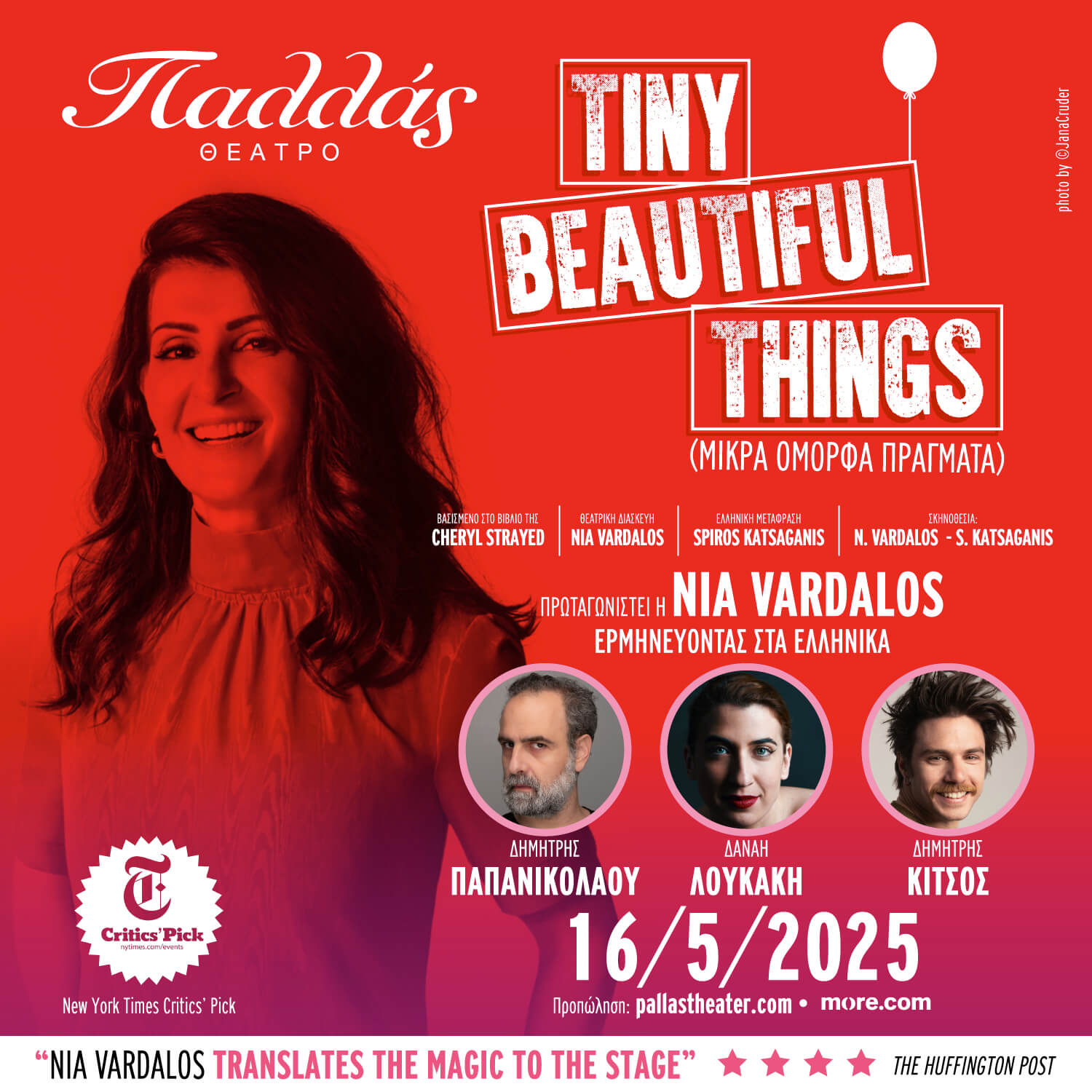 Tiny Beautiful Things