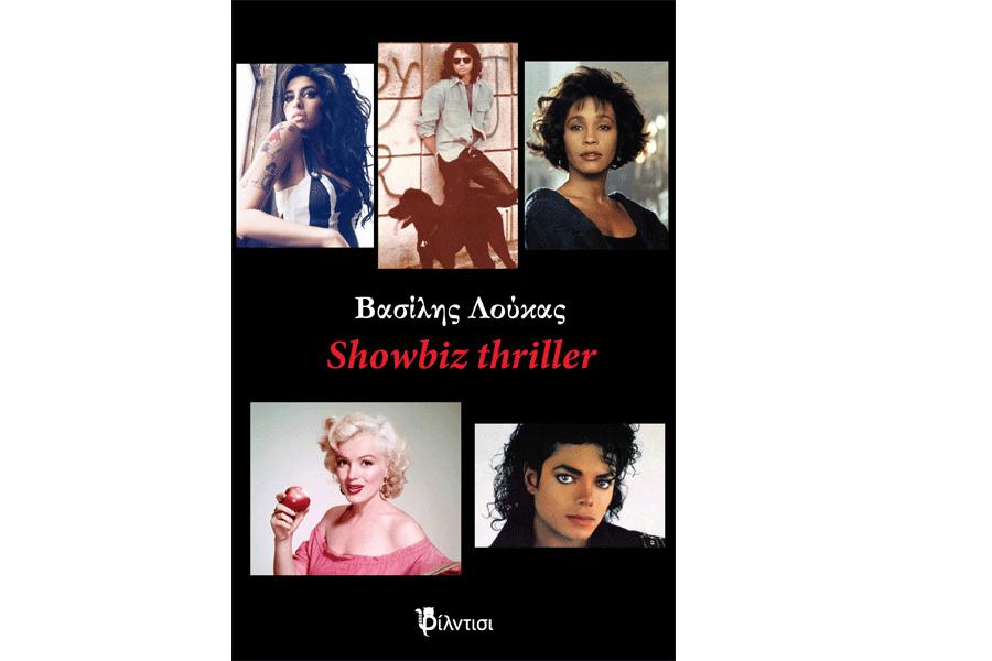 articles basic 24173