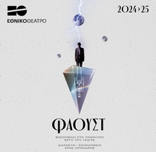 main4 46937 NT POSTS 1500X1500 FAUST NEW