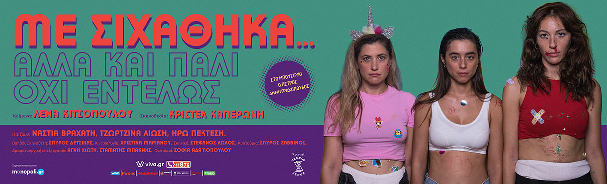 mesihathikafinal viva1220x370
