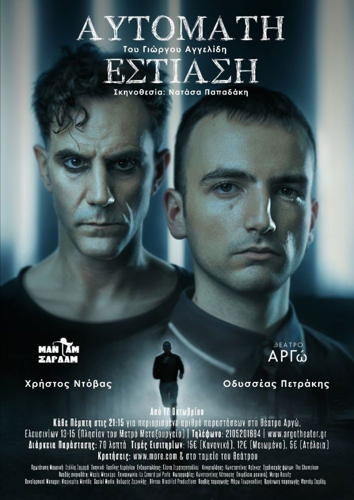 psychologynow.gr 2024 10 01 15 44 31 401761 707x999