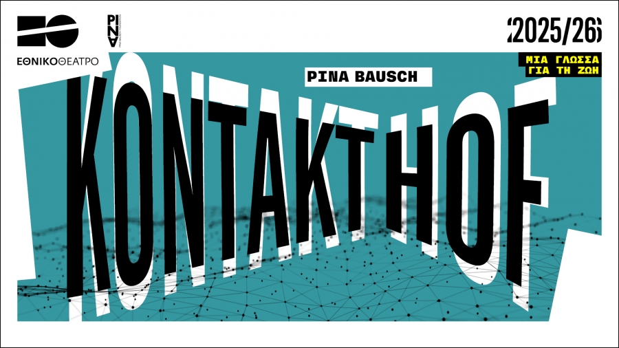 Kontakthof  : &Mu;&iota;&alpha; &sigma;ύ&mu;&pi;&rho;&alpha;&xi;&eta; &tau;&omicron;&upsilon; &Epsilon;&theta;&nu;&iota;&kappa;&omicron;ύ &Theta;&epsilon;ά&tau;&rho;&omicron;&upsilon; &mu;&epsilon; &tau;&omicron; Pina Bausch Foundation  &Mu;&iota;&alpha; &xi;&epsilon;&chi;&omega;&rho;&iota;&sigma;&tau;ή &sigma;&kappa;&eta;&nu;&iota;&kappa;ή &alpha;&nu;&alpha;&beta;ί&omega;&sigma;&eta; &mu;&epsilon; έ&nu;&alpha;&nu; &epsilon;&xi; &omicron;&lambda;&omicron;&kappa;&lambda;ή&rho;&omicron;&upsilon; &epsilon;&lambda;&lambda;&eta;&nu;&iota;&kappa;ό &theta;ί&alpha;&sigma;&omicron;.