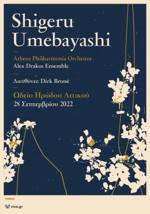 &Omicron; Shigeru Umebayashi &sigma;&tau;&omicron; &Omega;&delta;&epsilon;ί&omicron; &Eta;&rho;ώ&delta;&omicron;&upsilon; &Alpha;&tau;&tau;&iota;&kappa;&omicron;ύ