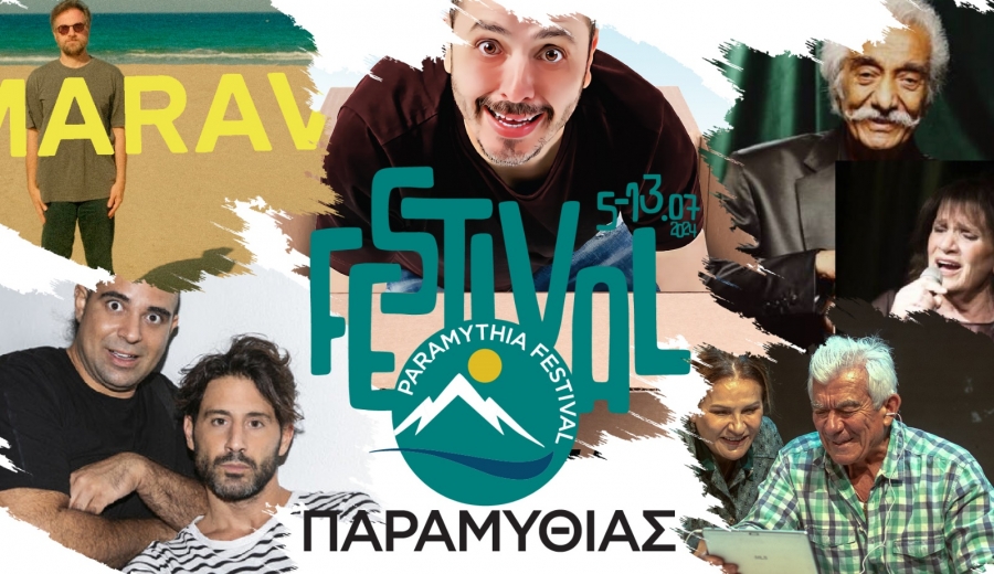 Festival &Pi;&alpha;&rho;&alpha;&mu;&upsilon;&theta;&iota;ά&sigmaf;