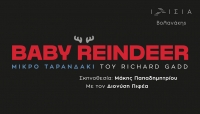 &Delta;&epsilon;&lambda;&tau;ί&omicron; &Tau;ύ&pi;&omicron;&upsilon; Baby Reindeer (&Mu;&iota;&kappa;&rho;ό &Tau;&alpha;&rho;&alpha;&nu;&delta;ά&kappa;&iota;) | &Alpha;&pi;ό &tau;&omicron;&nu; &Omicron;&kappa;&tau;ώ&beta;&rho;&iota;&omicron; &sigma;&tau;&omicron; &Theta;έ&alpha;&tau;&rho;&omicron; &Iota;&lambda;ί&sigma;&iota;&alpha;-&Beta;&omicron;&lambda;&alpha;&nu;ά&kappa;&eta;&sigmaf; | &Sigma;&kappa;&eta;&nu;&omicron;&theta;&epsilon;&sigma;ί&alpha;: &Mu;ά&kappa;&eta;&sigmaf; &Pi;&alpha;&pi;&alpha;&delta;&eta;&mu;&eta;&tau;&rho;ί&omicron;&upsilon; - &Mu;&epsilon; &tau;&omicron;&nu; &Delta;&iota;&omicron;&nu;ύ&sigma;&eta; &Pi;&iota;&phi;έ&alpha;