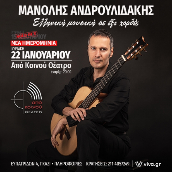 &Epsilon;&pi;&alpha;&nu;ά&lambda;&eta;&psi;&eta; &sigma;&upsilon;&nu;&alpha;&upsilon;&lambda;ί&alpha;&sigmaf; &Mu;&alpha;&nu;ό&lambda;&eta; &Alpha;&nu;&delta;&rho;&omicron;&upsilon;&lambda;&iota;&delta;ά&kappa;&eta; &sigma;&tau;&iota;&sigmaf; 22/1