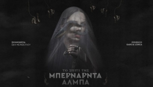 &Tau;&Omicron; &Sigma;&Pi;&Iota;&Tau;&Iota; &Tau;&Eta;&Sigma; &Mu;&Pi;&Epsilon;&Rho;&Nu;&Alpha;&Rho;&Nu;&Tau;&Alpha; &Alpha;&Lambda;&Mu;&Pi;&Alpha; &alpha;&pi;ό &tau;&eta;&nu; &Omicron;&Mu;&Alpha;&Delta;&Alpha; MARIPOSA