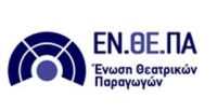 &Alpha;&nu;&alpha;&kappa;&omicron;ί&nu;&omega;&sigma;&eta; &alpha;&pi;ό &tau;&eta;&nu; Έ&nu;&omega;&sigma;&eta; &Theta;&epsilon;&alpha;&tau;&rho;&iota;&kappa;ώ&nu; &Pi;&alpha;&rho;&alpha;&gamma;&omega;&gamma;ώ&nu; &gamma;&iota;&alpha; &tau;&omicron; &kappa;&lambda;&epsilon;ί&sigma;&iota;&mu;&omicron; &tau;&omega;&nu; &theta;&epsilon;ά&tau;&rho;&omega;&nu;