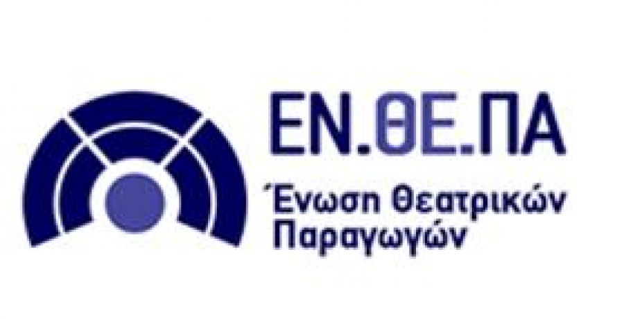 &Alpha;&nu;&alpha;&kappa;&omicron;ί&nu;&omega;&sigma;&eta; &alpha;&pi;ό &tau;&eta;&nu; Έ&nu;&omega;&sigma;&eta; &Theta;&epsilon;&alpha;&tau;&rho;&iota;&kappa;ώ&nu; &Pi;&alpha;&rho;&alpha;&gamma;&omega;&gamma;ώ&nu; &gamma;&iota;&alpha; &tau;&omicron; &kappa;&lambda;&epsilon;ί&sigma;&iota;&mu;&omicron; &tau;&omega;&nu; &theta;&epsilon;ά&tau;&rho;&omega;&nu;