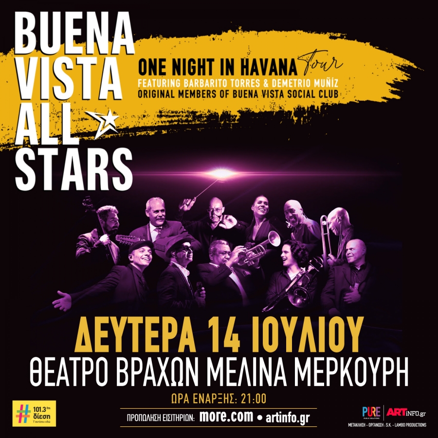 BUENA VISTA ALL STARS - 14 &Iota;&Omicron;&Upsilon;&Lambda;&Iota;&Omicron;&Upsilon; &Theta;&Epsilon;&Alpha;&Tau;&Rho;&Omicron; &Beta;&Rho;&Alpha;&Chi;&Omega;&Nu; "&Mu;&Epsilon;&Lambda;&Iota;&Nu;&Alpha; &Mu;&Epsilon;&Rho;&Kappa;&Omicron;&Upsilon;&Rho;&Eta;"