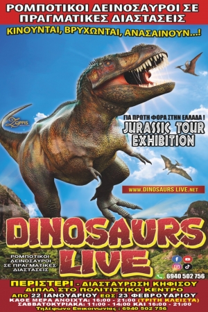 &Epsilon;&Kappa;&Theta;&Epsilon;&Sigma;&Eta; &Rho;&Omicron;&Mu;&Pi;&Omicron;&Tau;&Iota;&Kappa;&Omega;&Nu; &Delta;&Epsilon;&Iota;&Nu;&Omicron;&Sigma;&Alpha;&Upsilon;&Rho;&Omega;&Nu; &Sigma;&Tau;&Omicron; &Pi;&Epsilon;&Rho;&Iota;&Sigma;&Tau;&Epsilon;&Rho;&Iota;