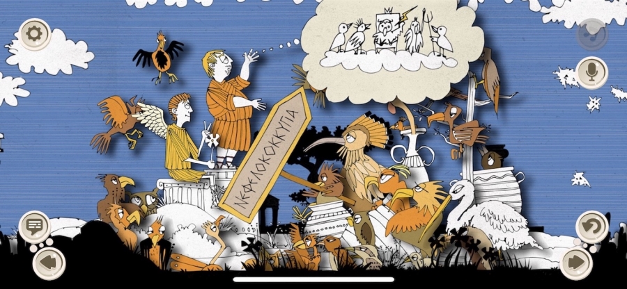 &Omicron;&iota; Ό&rho;&nu;&iota;&theta;&epsilon;&sigmaf;, &tau;&omicron; &alpha;&rho;&iota;&sigma;&tau;&omicron;ύ&rho;&gamma;&eta;&mu;&alpha; &tau;&omicron;&upsilon; &Alpha;&rho;&iota;&sigma;&tau;&omicron;&phi;ά&nu;&eta;, &gamma;&iota;&alpha; &pi;&rho;ώ&tau;&eta; &phi;&omicron;&rho;ά &sigma;&tau;&omicron; &kappa;&iota;&nu;&eta;&tau;ό &sigma;&omicron;&upsilon;, &alpha;&pi;ό  &kappa;&alpha;&tau;&alpha;&xi;&iota;&omega;&mu;έ&nu;&omicron;&upsilon;&sigmaf; &kappa;&alpha;&lambda;&lambda;&iota;&tau;έ&chi;&nu;&epsilon;&sigmaf;