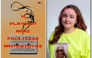 &Delta;&epsilon;&lambda;&tau;ί&omicron; &tau;ύ&pi;&omicron;&upsilon; &gamma;&iota;&alpha; &tau;&eta;&nu; &pi;&alpha;&rho;&omicron;&upsilon;&sigma;ί&alpha;&sigma;&eta; &tau;&omicron;&upsilon; &nu;έ&omicron;&upsilon; &beta;&iota;&beta;&lambda;ί&omicron;&upsilon; &tau;&eta;&sigmaf; &Epsilon;&upsilon;&alpha;&gamma;&gamma;&epsilon;&lambda;ί&alpha;&sigmaf; &Gamma;&alpha;&tau;&sigma;&omega;&tau;ή &laquo;&Eta; playlist &mu;&iota;&alpha;&sigmaf; faultless &mu;&eta;&tau;&rho;ό&tau;&eta;&tau;&alpha;&sigmaf;&raquo; &pi;&omicron;&upsilon; &kappa;&upsilon;&kappa;&lambda;&omicron;&phi;&omicron;&rho;&epsilon;ί &alpha;&pi;&omicron; &tau;&iota;&sigmaf; &epsilon;&kappa;&delta;ό&sigma;&epsilon;&iota;&sigmaf; Ά&nu;&omega; &Tau;&epsilon;&lambda;&epsilon;ί&alpha;