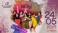 the HERd: Female Voices in Improv &Sigma;ά&beta;&beta;&alpha;&tau;&omicron; 24 &Mu;&alpha;ΐ&omicron;&upsilon; | 19:00