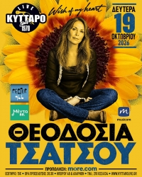 &Eta; &Theta;&epsilon;&omicron;&delta;&omicron;&sigma;ί&alpha; &Tau;&sigma;ά&tau;&sigma;&omicron;&upsilon; &sigma;&tau;&omicron; &Kappa;ύ&tau;&tau;&alpha;&rho;&omicron; 19 &Omicron;&kappa;&tau;ώ&beta;&rho;&eta;
