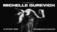 MICHELLE GUREVICH  &Delta;&eta;&mu;&omicron;&tau;&iota;&kappa;ό &Kappa;&eta;&pi;&omicron;&theta;έ&alpha;&tau;&rho;&omicron; &Pi;&alpha;&pi;ά&gamma;&omicron;&upsilon;, &Kappa;&omicron;&rho;&upsilon;&tau;&sigma;ά&sigmaf;, 6&eta; &Sigma;&tau;ά&sigma;&eta;, &Pi;&alpha;&pi;ά&gamma;&omicron;&upsilon;  12 &Iota;&omicron;&upsilon;&nu;ί&omicron;&upsilon; 2026
