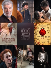 &Theta;&Epsilon;&Alpha;&Tau;&Rho;&Omicron; &Kappa;&Alpha;&Tau;&Omega; &Alpha;&Pi;' &Tau;&Eta; &Gamma;&Epsilon;&Phi;&Upsilon;&Rho;&Alpha; - &Kappa;&Alpha;&Lambda;&Lambda;&Iota;&Tau;&Epsilon;&Chi;&Nu;&Iota;&Kappa;&Omicron; &Pi;&Rho;&Omicron;&Gamma;&Rho;&Alpha;&Mu;&Mu;&Alpha; 2026-27
