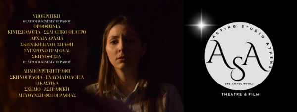 ACTING STUDIO ATHENS &sigma;&pi;&omicron;&upsilon;&delta;έ&sigmaf;  &upsilon;&pi;&omicron;&kappa;&rho;&iota;&tau;&iota;&kappa;ή&sigmaf; &tau;&omicron;&upsilon; 92 Art