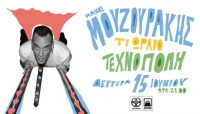 &Pi;ή&gamma;&alpha;&mu;&epsilon; &sigma;&tau;&eta; &sigma;&upsilon;&nu;&alpha;&upsilon;&lambda;ί&alpha; &tau;&omicron;&upsilon; &Pi;ά&nu;&omicron;&upsilon; &Mu;&omicron;&upsilon;&zeta;&omicron;&upsilon;&rho;ά&kappa;&eta; &sigma;&tau;&eta; &Tau;&epsilon;&chi;&nu;ό&pi;&omicron;&lambda;&eta; &tau;&omicron;&upsilon; &Delta;ή&mu;&omicron;&upsilon; &Alpha;&theta;&eta;&nu;&alpha;ί&omega;&nu;