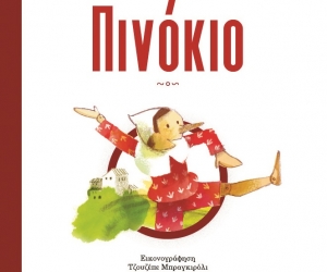 &Pi;&iota;&nu;ό&kappa;&iota;&omicron; &tau;&omicron;&upsilon; &Kappa;ά&rho;&lambda;&omicron; &Sigma;&kappa;&alpha;&tau;&alpha;&lambda;ί&nu;&iota;