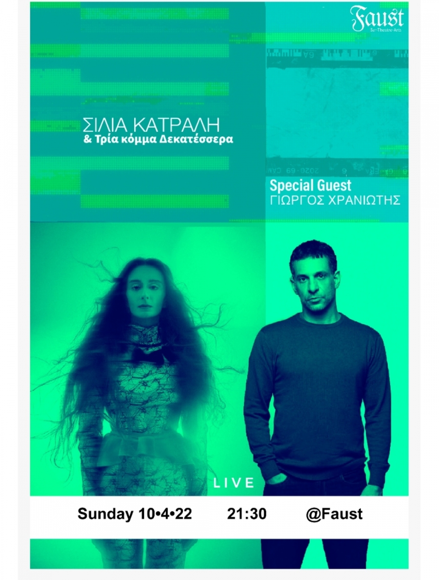 &Eta; &Sigma;ί&lambda;&iota;&alpha; &Kappa;&alpha;&tau;&rho;&alpha;&lambda;ή &amp; &omicron;&iota; &Tau;&rho;ί&alpha; &kappa;ό&mu;&mu;&alpha; &Delta;&epsilon;&kappa;&alpha;&tau;έ&sigma;&sigma;&epsilon;&rho;&alpha; &zeta;&omega;&nu;&tau;&alpha;&nu;ά &tau;&eta;&nu; &Kappa;&upsilon;&rho;&iota;&alpha;&kappa;ή 10 &Alpha;&pi;&rho;&iota;&lambda;ί&omicron;&upsilon;