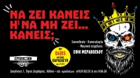 &Epsilon;ί&delta;&alpha;&mu;&epsilon; &tau;&omicron; "&Nu;&alpha; &Zeta;&epsilon;&iota; &kappa;&alpha;&nu;&epsilon;ί&sigmaf; ή &nu;&alpha; &mu;&eta; &Zeta;&epsilon;&iota;... &kappa;&alpha;&nu;&epsilon;ί&sigmaf;;" &sigma;&tau;&omicron;&nu; &tau;&epsilon;&chi;&nu;&omicron;&chi;ώ&rho;&omicron; &Epsilon;&rho;&gamma;&omicron;&tau;ά&xi;&iota;&omicron;&nu;