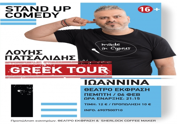 Made in Cyprus