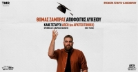 &Epsilon;ί&delta;&alpha;&mu;&epsilon; &tau;&omicron;&nu; &Alpha;&pi;ό&phi;&omicron;&iota;&tau;&omicron; &Lambda;&upsilon;&kappa;&epsilon;ί&omicron;&upsilon; &sigma;&tau;&omicron; &pi;&omicron;&lambda;&upsilon;&chi;ώ&rho;&omicron; Arch.