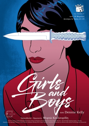 "Girls and Boys " &tau;&omicron;&upsilon; Dennis Kelly || "&Tau;&omicron; &Pi;ά&nu;&omega; &Sigma;&pi;ί&tau;&iota;"