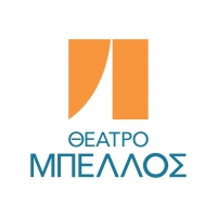 &Kappa;&alpha;&lambda;&lambda;&iota;&tau;&epsilon;&chi;&nu;&iota;&kappa;ό&sigmaf; &pi;&rho;&omicron;&gamma;&rho;&alpha;&mu;&mu;&alpha;&tau;&iota;&sigma;&mu;ό&sigmaf; 2023-2024 &Theta;έ&alpha;&tau;&rho;&omicron; &Mu;&pi;έ&lambda;&lambda;&omicron;&sigmaf;