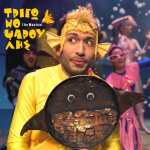 &Tau;&Rho;&Iota;&Gamma;&Omega;&Nu;&Omicron;&Psi;&Alpha;&Rho;&Omicron;&Upsilon;&Lambda;&Eta;&Sigma; THE MUSICAL