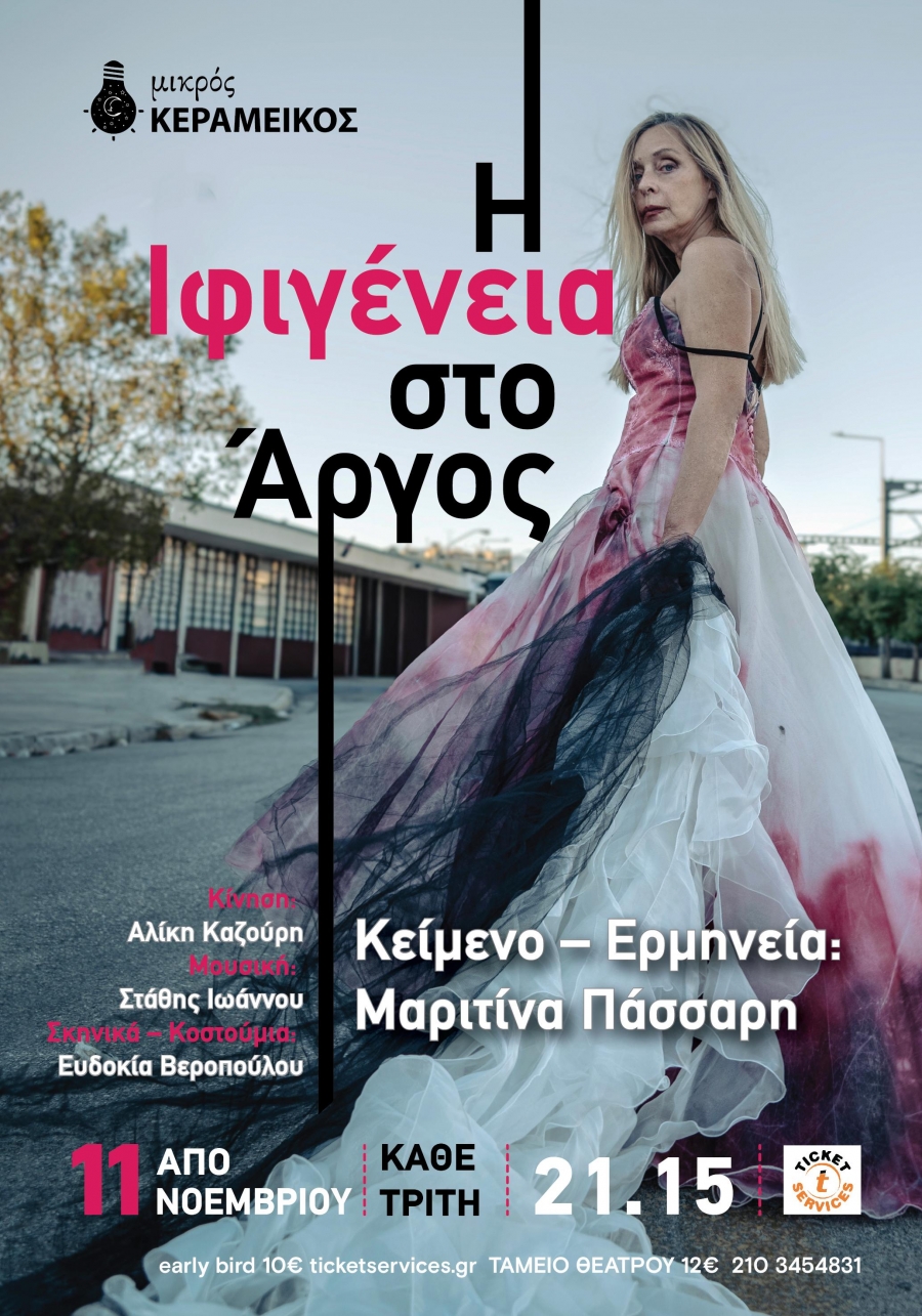 H &Iota;&Phi;&Iota;&Gamma;&Epsilon;&Nu;&Epsilon;&Iota;&Alpha; &Sigma;&Tau;&Omicron; &Alpha;&Rho;&Gamma;&Omicron;&Sigma; &sigma;&epsilon; &kappa;&epsilon;ί&mu;&epsilon;&nu;&omicron; - &epsilon;&rho;&mu;&eta;&nu;&epsilon;ί&alpha; &Mu;&alpha;&rho;&iota;&tau;ί&nu;&alpha;&sigmaf; &Pi;ά&sigma;&sigma;&alpha;&rho;&eta; &sigma;&tau;&omicron;&nu; &Mu;&iota;&kappa;&rho;ό &Kappa;&epsilon;&rho;&alpha;&mu;&epsilon;&iota;&kappa;ό &alpha;&pi;ό &tau;&iota;&sigmaf; 11 &Nu;&omicron;&epsilon;&mu;&beta;&rho;ί&omicron;&upsilon;.
