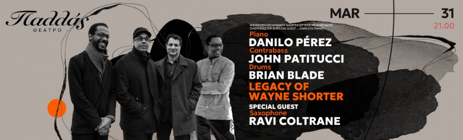 &Delta;&epsilon;&lambda;&tau;ί&omicron; &Tau;ύ&pi;&omicron;&upsilon;: DANILO PEREZ &ndash; JOHN PATITUCCI &ndash; BRIAN BLADE LEGACY OF WAYNE SHORTER SPECIAL GUEST: RAVI COLTRANE  &Theta;έ&alpha;&tau;&rho;&omicron; &Pi;&alpha;&lambda;&lambda;ά&sigmaf;