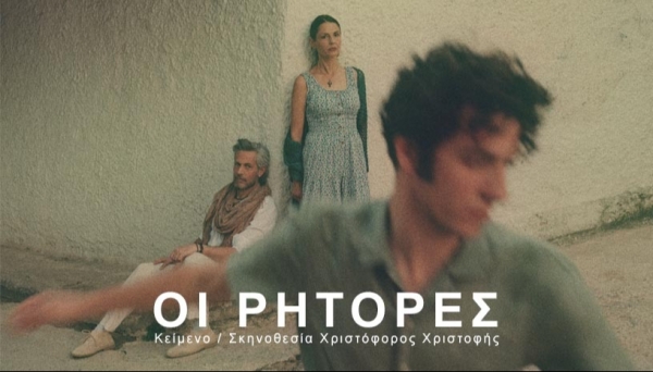 &Epsilon;ί&delta;&alpha;&mu;&epsilon; &tau;&omicron;&upsilon;&sigmaf; &Rho;ή&tau;&omicron;&rho;&epsilon;&sigmaf; &sigma;&tau;&omicron; &Pi;&alpha;&lambda;&alpha;&iota;ό &Pi;&alpha;&nu;&epsilon;&pi;&iota;&sigma;&tau;ή&mu;&iota;&omicron; [&Mu;&omicron;&upsilon;&sigma;&epsilon;ί&omicron; &Iota;&sigma;&tau;&omicron;&rho;ί&alpha;&sigmaf; &Pi;&alpha;&nu;&epsilon;&pi;&iota;&sigma;&tau;&eta;&mu;ί&omicron;&upsilon; &Alpha;&theta;&eta;&nu;ώ&nu;]