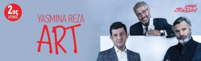 &Epsilon;ί&delta;&alpha;&mu;&epsilon; &tau;&eta;&nu; &pi;&alpha;&rho;ά&sigma;&tau;&alpha;&sigma;&eta; ''Art'' &sigma;&tau;&omicron; &theta;έ&alpha;&tau;&rho;&omicron; &Mu;&iota;&kappa;&rho;ό &Pi;&alpha;&lambda;&lambda;ά&sigmaf;