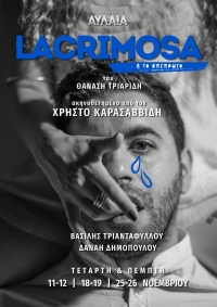 &laquo;Lacrimosa ή &tau;&omicron; &Alpha;&pi;έ&pi;&rho;&omega;&tau;&omicron;&raquo; &tau;&omicron;&upsilon; &Theta;&alpha;&nu;ά&sigma;&eta; &Tau;&rho;&iota;&alpha;&rho;ί&delta;&eta; - 2&omicron;&sigmaf; &chi;&rho;ό&nu;&omicron;&sigmaf; | &Alpha;&theta;ή&nu;&alpha; &kappa;&alpha;&iota; &Theta;&epsilon;&sigma;&sigma;&alpha;&lambda;&omicron;&nu;ί&kappa;&eta;