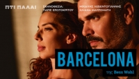 &Epsilon;ί&delta;&alpha;&mu;&epsilon; &tau;&eta;&nu; &pi;&alpha;&rho;ά&sigma;&tau;&alpha;&sigma;&eta; Barcelona &sigma;&tau;&omicron; &Pi;&tau;&iota; &Pi;&alpha;&lambda;&alpha;ί