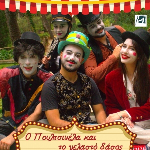 &Alpha;&pi;ό &Kappa;&upsilon;&rho;&iota;&alpha;&kappa;ή 15 &Iota;&omicron;&upsilon;&nu;ί&omicron;&upsilon; | &Omicron; &Pi;&omicron;&upsilon;&lambda;&tau;&sigma;&iota;&nu;έ&lambda;&alpha; &epsilon;&pi;&iota;&sigma;&tau;&rho;έ&phi;&epsilon;&iota; &sigma;&tau;&omicron; &pi;&iota;&omicron; &gamma;&epsilon;&lambda;&alpha;&sigma;&tau;ό &delta;ά&sigma;&omicron;&sigmaf; &tau;&omicron;&upsilon; &kappa;&alpha;&lambda;&omicron;&kappa;&alpha;&iota;&rho;&iota;&omicron;ύ!