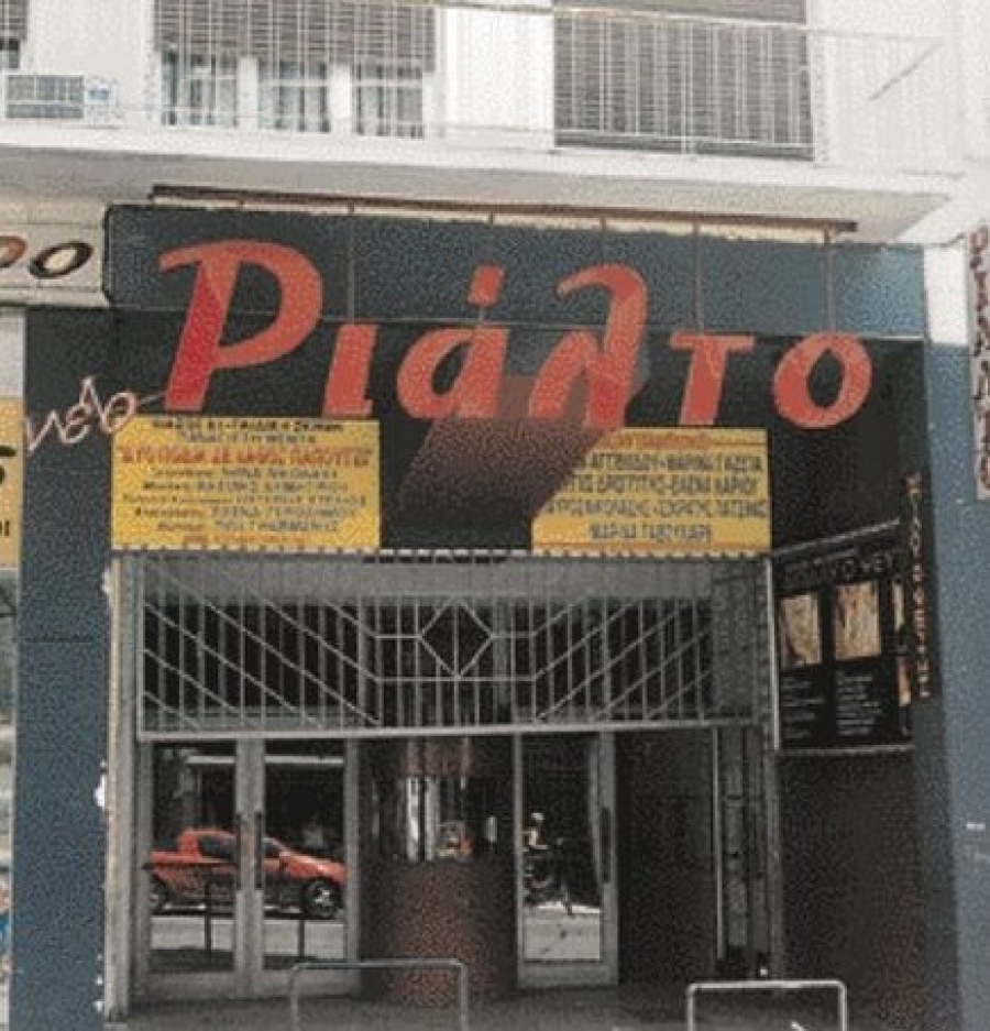 &Theta;&epsilon;&alpha;&tau;&rho;&iota;&kappa;έ&sigmaf; &beta;ό&lambda;&tau;&epsilon;&sigmaf; &sigma;&tau;&omicron; &chi;&rho;ό&nu;&omicron;: &Sigma;ή&mu;&epsilon;&rho;&alpha; &gamma;&nu;&omega;&rho;ί&zeta;&omicron;&upsilon;&mu;&epsilon; &tau;&omicron; &theta;έ&alpha;&tau;&rho;&omicron; &Alpha;&lambda;έ&kappa;&omicron;&sigmaf; &Alpha;&lambda;&epsilon;&xi;&alpha;&nu;&delta;&rho;ά&kappa;&eta;&sigmaf; (&Rho;&iota;ά&lambda;&tau;&omicron;)