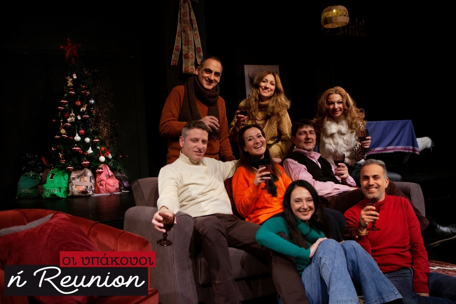 3&eta; &Pi;&alpha;&rho;ά&tau;&alpha;&sigma;&eta; &Pi;&alpha;&rho;&alpha;&sigma;&tau;ά&sigma;&epsilon;&omega;&nu;: &Omicron;&iota; &Upsilon;&pi;ά&kappa;&omicron;&upsilon;&omicron;&iota; ή Reunion &sigma;&tau;&omicron; &theta;έ&alpha;&tau;&rho;&omicron; &Beta;&alpha;&phi;&epsilon;ί&omicron;.