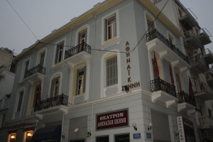 &Alpha;&nu;&omicron;&iota;&chi;&tau;έ&sigmaf; &pi;&alpha;&rho;&alpha;&sigma;&tau;ά&sigma;&epsilon;&iota;&sigmaf; ό&lambda;&omega;&nu; &tau;&omega;&nu; &tau;&mu;&eta;&mu;ά&tau;&omega;&nu;  &tau;&eta;&sigmaf; &Alpha;&nu;ώ&tau;&epsilon;&rho;&eta;&sigmaf; &Delta;&rho;&alpha;&mu;&alpha;&tau;&iota;&kappa;ή&sigmaf; &Sigma;&chi;&omicron;&lambda;ή&sigmaf; &lsquo;&rsquo;&Alpha;&theta;&eta;&nu;&alpha;ϊ&kappa;ή &Sigma;&kappa;&eta;&nu;ή&rsquo;&rsquo; 2024-2025, (&Alpha;, &Beta;, &Gamma; έ&tau;&eta;)  Open month 18 &Iota;&omicron;&upsilon;&nu;ί&omicron;&upsilon; - 4 &Iota;&omicron;&upsilon;&lambda;ί&omicron;&upsilon; 2025.