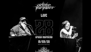 ACTIVE MEMBER &ndash; 28 &Chi;&Rho;&Omicron;&Nu;&Iota;&Alpha; &Mu;&Omicron;&Iota;&Rho;&Alpha;&Sigma;&Mu;&Alpha; live