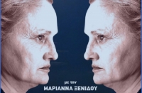 &Epsilon;ί&delta;&alpha;&mu;&epsilon; &tau;&eta; &sigma;&omicron;&nu;ά&tau;&alpha; &tau;&omicron;&upsilon; &sigma;&epsilon;&lambda;&eta;&nu;ό&phi;&omega;&tau;&omicron;&sigmaf; &sigma;&tau;&omicron; &theta;έ&alpha;&tau;&rho;&omicron; &Epsilon;&rho;&gamma;&omicron;&tau;ά&xi;&iota;&omicron;&nu;.