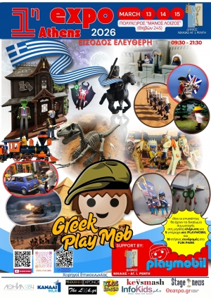 1&eta; έ&kappa;&theta;&epsilon;&sigma;&eta; &tau;&omega;&nu; Greek Play Mob, &sigma;&tau;&iota;&sigmaf; 13, 14 &kappa;&alpha;&iota; 15 &Mu;&alpha;&rho;&tau;ί&omicron;&upsilon;, &sigma;&tau;&omicron; &pi;&omicron;&lambda;&iota;&tau;&iota;&sigma;&tau;&iota;&kappa;ό &kappa;έ&nu;&tau;&rho;&omicron; &ldquo;&Mu;ά&nu;&omicron;&sigmaf; &Lambda;&omicron;ΐ&zeta;&omicron;&sigmaf;&rdquo; &Nu;ί&kappa;&alpha;&iota;&alpha;