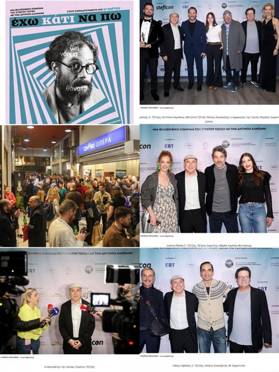 "&Epsilon;&Chi;&Omega; &Kappa;&Alpha;&Tau;&Iota; &Nu;&Alpha; &Pi;&Omega;" | &Sigma;&tau;&iota;&gamma;&mu;&iota;ό&tau;&upsilon;&pi;&alpha; &alpha;&pi;ό &tau;&eta; &lambda;&alpha;&mu;&pi;&epsilon;&rho;ή &Pi;&Rho;&Epsilon;&Mu;&Iota;&Epsilon;&Rho;&Alpha; &lambda;ί&gamma;&omicron; &pi;&rho;&iota;&nu; &tau;&eta;&nu; έ&xi;&omicron;&delta;&omicron; &tau;&eta;&sigmaf; &tau;&alpha;&iota;&nu;ί&alpha;&sigmaf; &sigma;&tau;&iota;&sigmaf; &alpha;ί&theta;&omicron;&upsilon;&sigma;&epsilon;&sigmaf; (27/3)