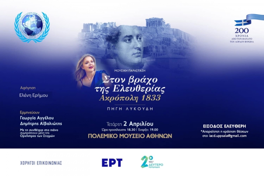 &Epsilon;&Kappa;&Delta;&Eta;&Lambda;&Omega;&Sigma;&Eta; &Pi;&Omicron;&Lambda;&Epsilon;&Mu;&Iota;&Kappa;&Omicron;&Upsilon; &Mu;&Omicron;&Upsilon;&Sigma;&Epsilon;&Iota;&Omicron;&Upsilon; - &Pi;&Eta;&Gamma;&Eta;&Sigma; &Lambda;&Upsilon;&Kappa;&Omicron;&Upsilon;&Delta;&Eta;