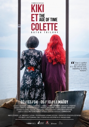 &Delta;&epsilon;&lambda;&tau;ί&omicron; &Tau;ύ&pi;&omicron;&upsilon; Butoh Trilogy  Kiki et Colette / The Age of Time
