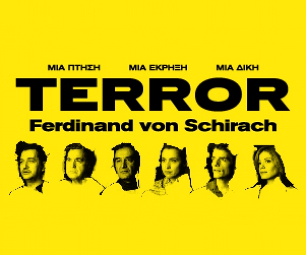 Terror &sigma;&tau;&omicron; &Theta;έ&alpha;&tau;&rho;&omicron; &Beta;&alpha;&sigma;&iota;&lambda;ά&kappa;&omicron;&upsilon;